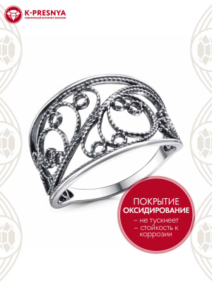 Кольцо серебро 925 пробы, покрытие - оксидирование, без вставок