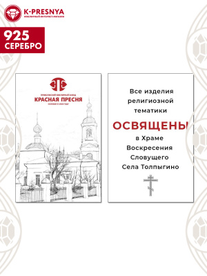 Икона "казанская божия матерь" серебро 925 пробы, покрытие - оксидирование, без вставок