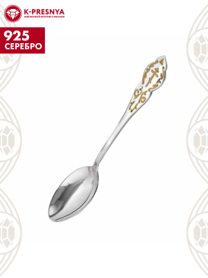 Ложка на "крещение" серебро 925 пробы, покрытие - выборочное золочение, без вставок