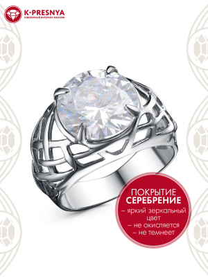 Кольцо бижутерия, покрытие - серебрение с оксидированием, вставка - фианит (недрагоценный камень)