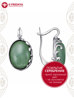 Серьги бижутерия, покрытие - серебрение с оксидированием, вставка - искусственный нефрит