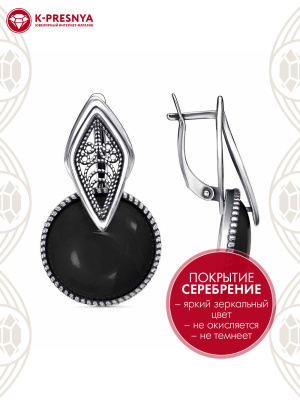 Серьги бижутерия, покрытие - серебрение с оксидированием, вставка - искусственный агат