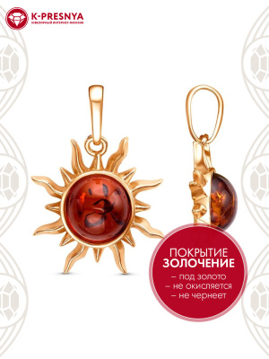 Подвеска бижутерия, покрытие - золочение, вставка - искусственный янтарь