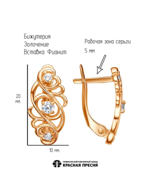 Серьги бижутерия, покрытие - золочение, вставка - фианит (недрагоценный камень)