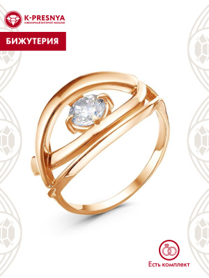 Кольцо бижутерия, покрытие - золочение, вставка - фианит (недрагоценный камень)