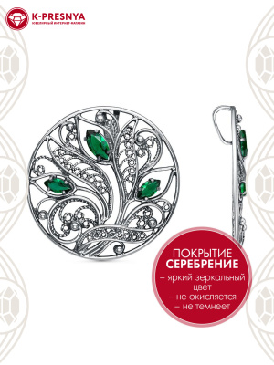 Подвеска бижутерия, покрытие - серебрение с оксидированием, вставка - искусственная шпинель