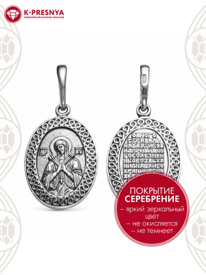 Подвеска бижутерия, покрытие - серебрение с оксидированием, без вставок