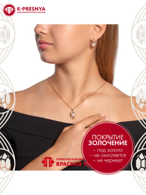 Подвеска бижутерия, покрытие - золочение, вставка - имитация жемчуга, фианит (недрагоценный камень)