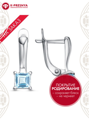 Серьги серебро 925 пробы, покрытие - родирование, вставка - голубой топаз (полудрагоценный камень)