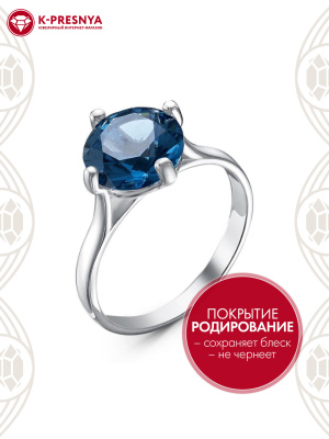 Кольцо серебро 925 пробы, покрытие - родирование, вставка - искусственный аквамарин