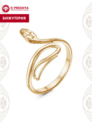 Кольцо бижутерия, покрытие - золочение, без вставок