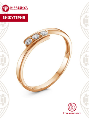 Кольцо бижутерия, покрытие - золочение, вставка - фианит (недрагоценный камень)