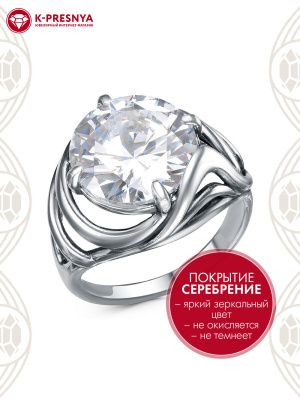 Кольцо бижутерия, покрытие - серебрение с оксидированием, вставка - фианит (недрагоценный камень)