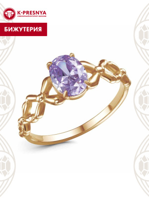 Кольцо бижутерия, покрытие - золочение, вставка - фианит (недрагоценный камень)