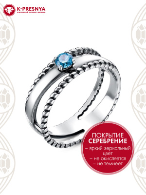 Кольцо бижутерия, покрытие - серебрение с оксидированием, вставка - фианит (недрагоценный камень)