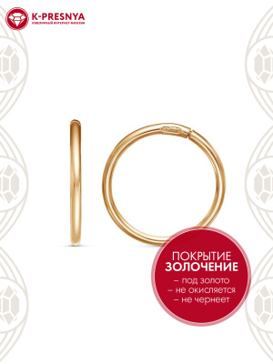 Серьги бижутерия, покрытие - золочение, без вставок