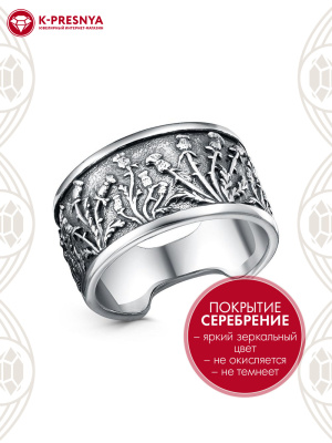 Кольцо бижутерия, покрытие - серебрение с оксидированием, без вставок