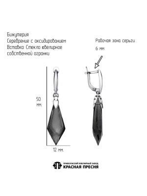 Серьги бижутерия, покрытие - серебрение с оксидированием, вставка - стекло ювелирное собственной огранки