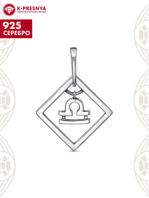 Подвеска"весы" серебро 925 пробы, покрытие - оксидирование, без вставок