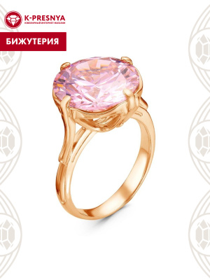 Кольцо бижутерия, покрытие - золочение, вставка - фианит (недрагоценный камень)