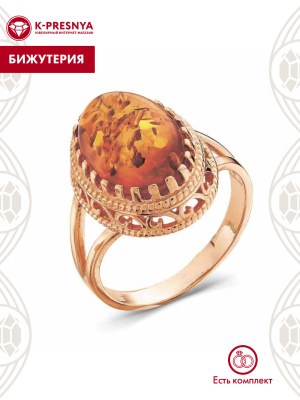 Кольцо бижутерия, покрытие - золочение, вставка - искусственный янтарь