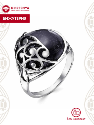 Кольцо бижутерия, покрытие - серебрение с оксидированием, вставка - искусственный авантюрин