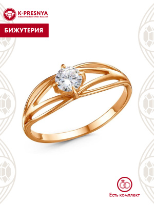 Кольцо бижутерия, покрытие - золочение, вставка - фианит (недрагоценный камень)