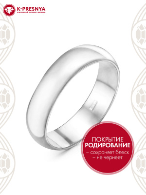 Кольцо серебро 925 пробы, покрытие - родирование, без вставок