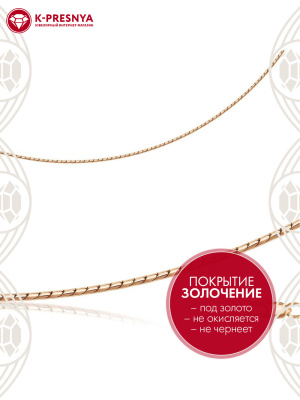 Цепь серебро 925 пробы, покрытие - золочение, без вставок