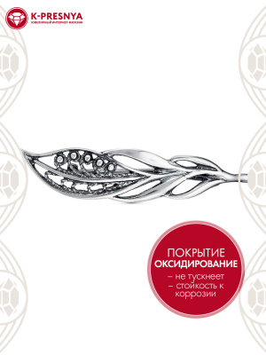 Брошь серебро 925 пробы, покрытие - оксидирование, без вставок