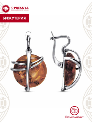 Серьги бижутерия, покрытие - серебрение с оксидированием, вставка - искусственный янтарь