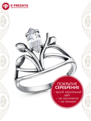 Кольцо бижутерия, покрытие - серебрение с оксидированием, вставка - фианит (недрагоценный камень)