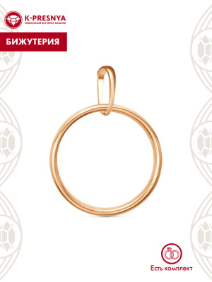 Подвеска бижутерия, покрытие - золочение, без вставок
