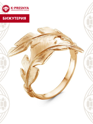 Кольцо бижутерия, покрытие - золочение, без вставок