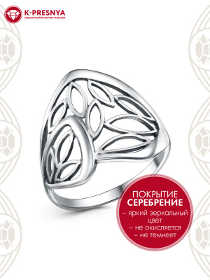 Кольцо бижутерия, покрытие - серебрение с оксидированием, без вставок