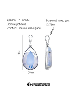 Подвеска серебро 925 пробы, покрытие - платинирование, вставка - стекло ювелирное собственной огранки