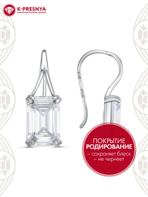 Серьги серебро 925 пробы, покрытие - родирование, вставка - фианит (недрагоценный камень)