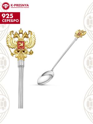 Ложка чайная "герб россии" серебро 925 пробы, покрытие - золочение, отделка - эмаль, без вставок
