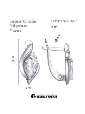Серьги серебро 925 пробы, покрытие - родирование, вставка - фианит (недрагоценный камень)