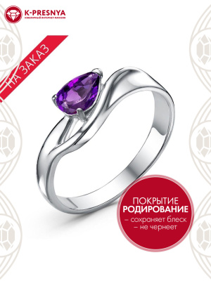 Кольцо серебро 925 пробы, покрытие - родирование, вставка - аметист (полудрагоценный камень)