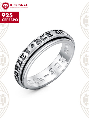 Кольцо серебро 925 пробы, покрытие - оксидирование, без вставок