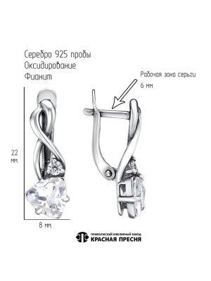 Серьги серебро 925 пробы, покрытие - оксидирование, вставка - фианит (недрагоценный камень)
