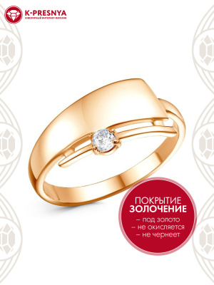 Кольцо бижутерия, покрытие - золочение, вставка - фианит (недрагоценный камень)