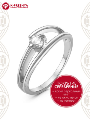 Кольцо бижутерия, покрытие - серебрение, вставка - фианит (недрагоценный камень)
