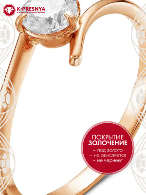 Кольцо серебро 925 пробы, покрытие - золочение, вставка - фианит (недрагоценный камень)