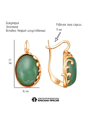 Серьги бижутерия, покрытие - золочение, вставка - искусственный нефрит