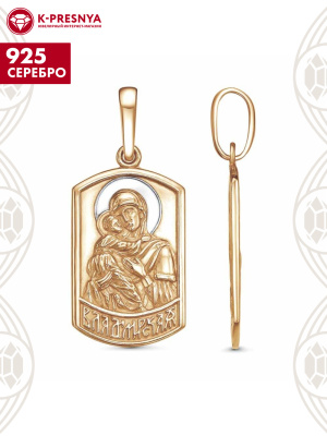 Подвеска "владимирская божия матерь" серебро 925 пробы, покрытие - золочение, выборочное родирование, без вставок