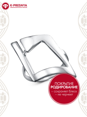 Кольцо серебро 925 пробы, покрытие - родирование, без вставок