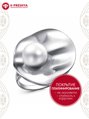 Кольцо бижутерия, покрытие - платинирование, вставка - имитация жемчуга