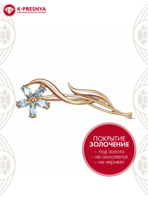 Брошь бижутерия, покрытие - золочение, вставка - фианит (недрагоценный камень)